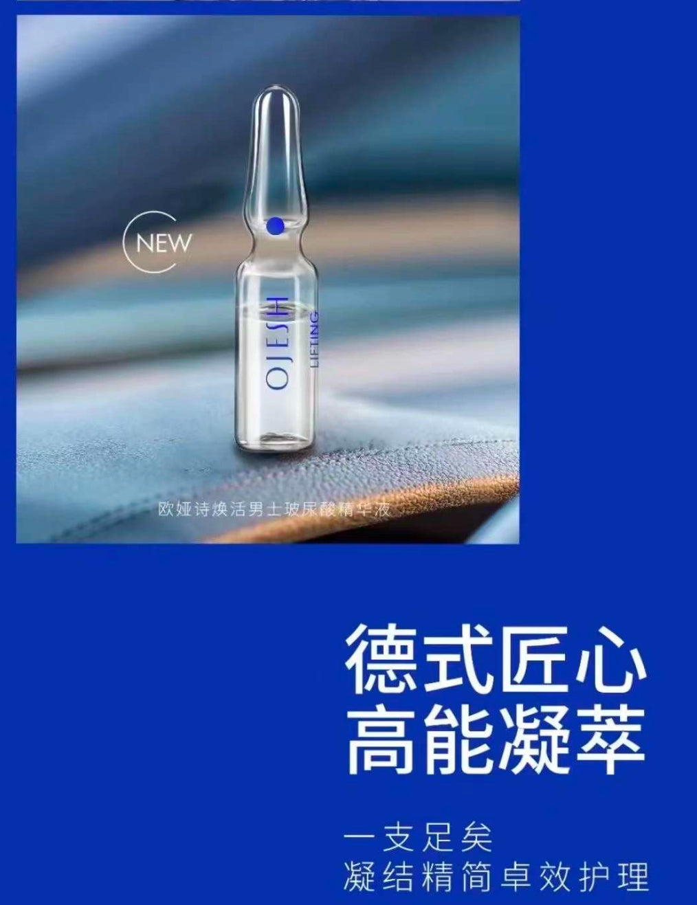 Ojesh 蓝瓶玻尿酸 7支/盒