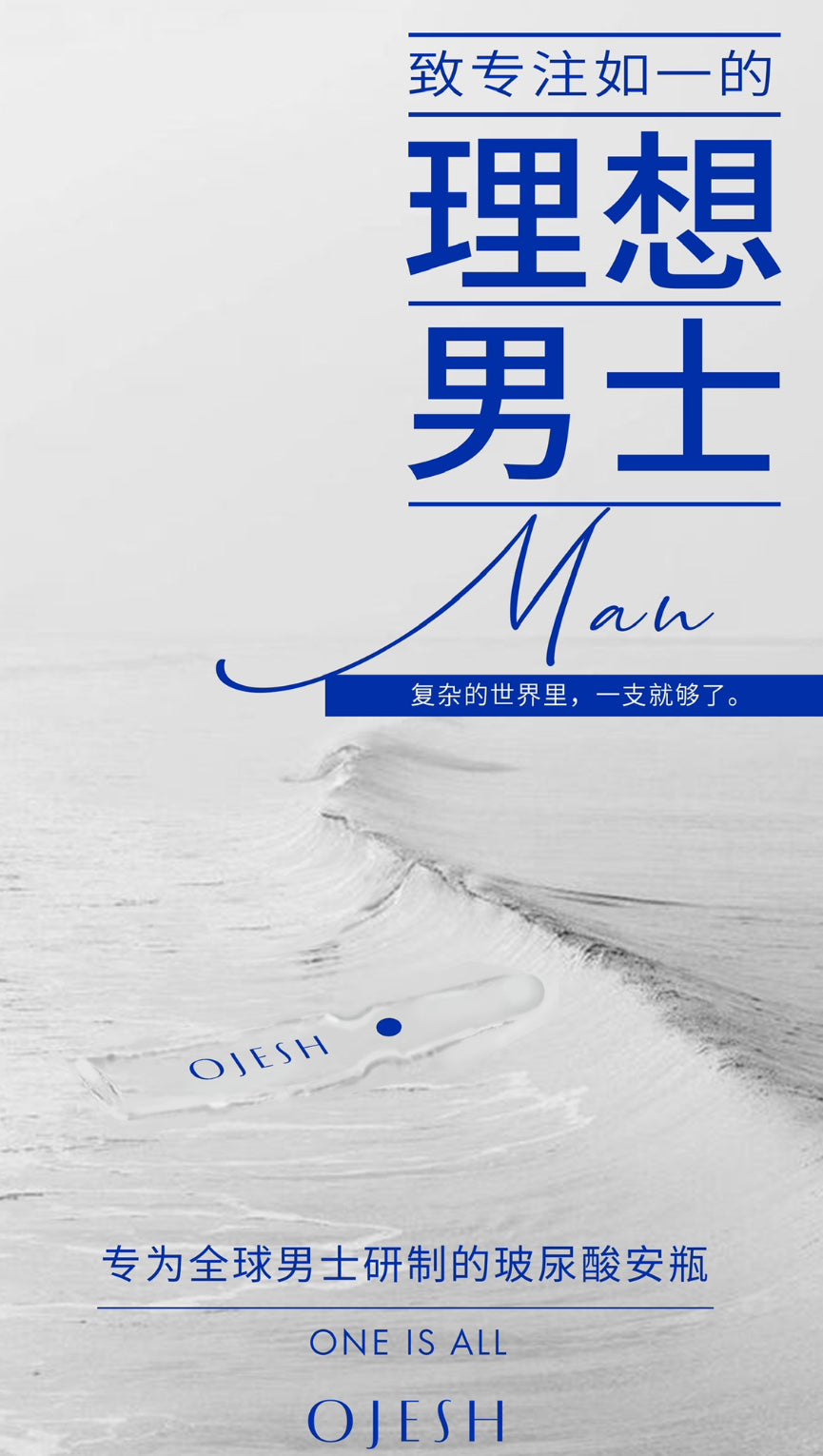 Ojesh 蓝瓶玻尿酸 7支/盒
