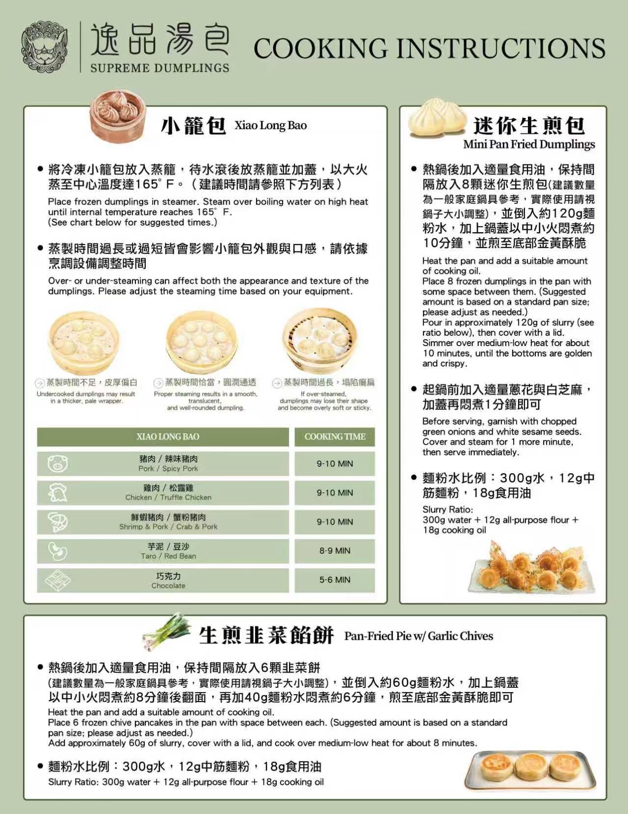 逸品汤包 50个/包