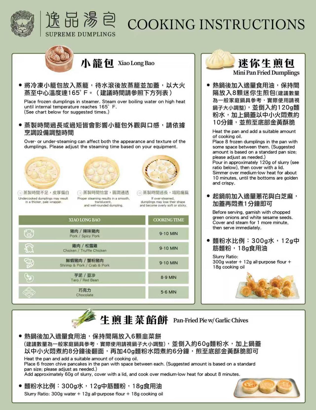 逸品汤包 50个/包