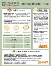 将图片加载到图库查看器，逸品汤包 50个/包
