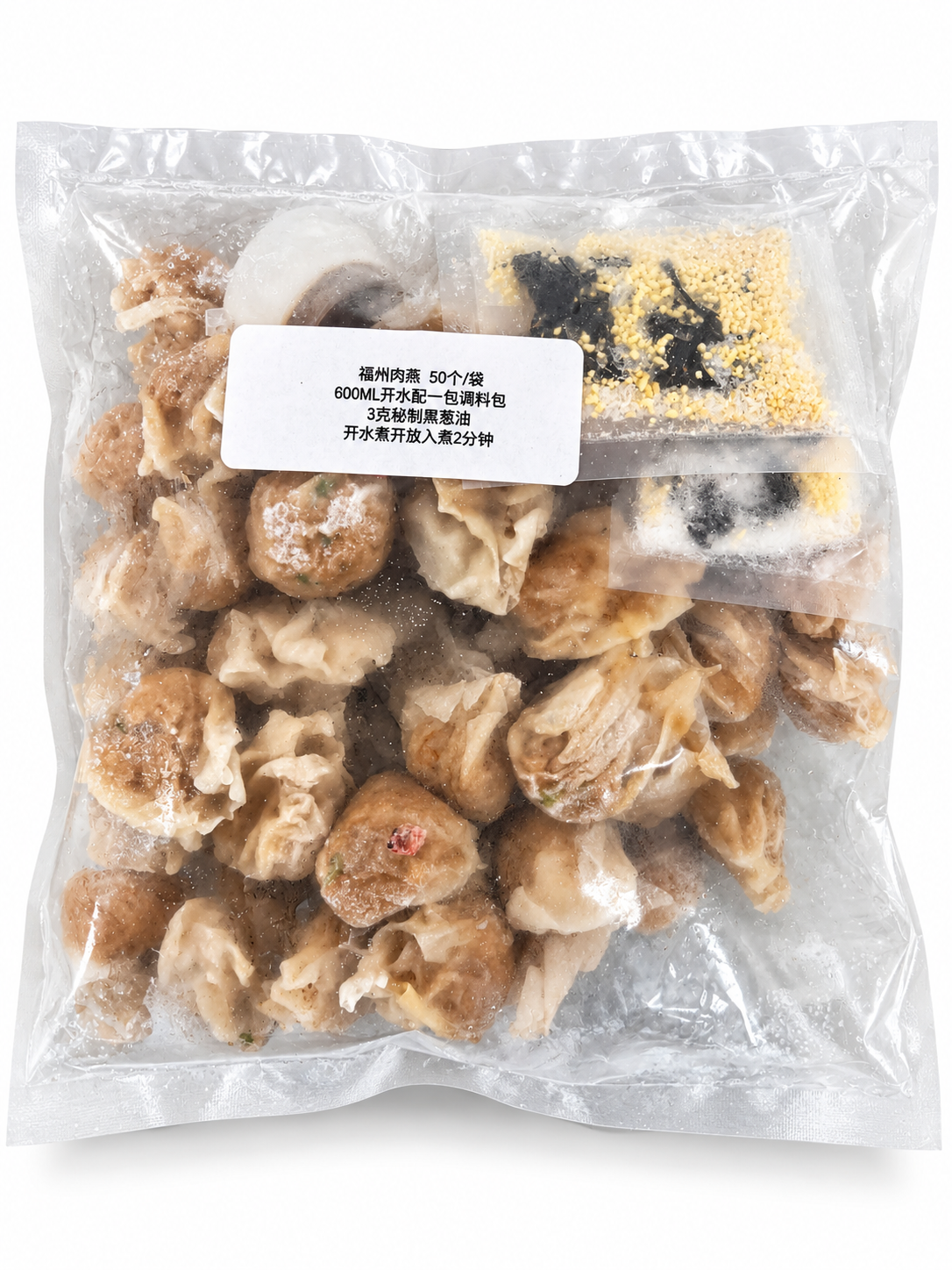 福州肉燕 50个/份 Fuzhou Meat Wontons 传统手工•皮薄馅嫩 •汤鲜味美•地道福州味 Traditional Handmade Thin