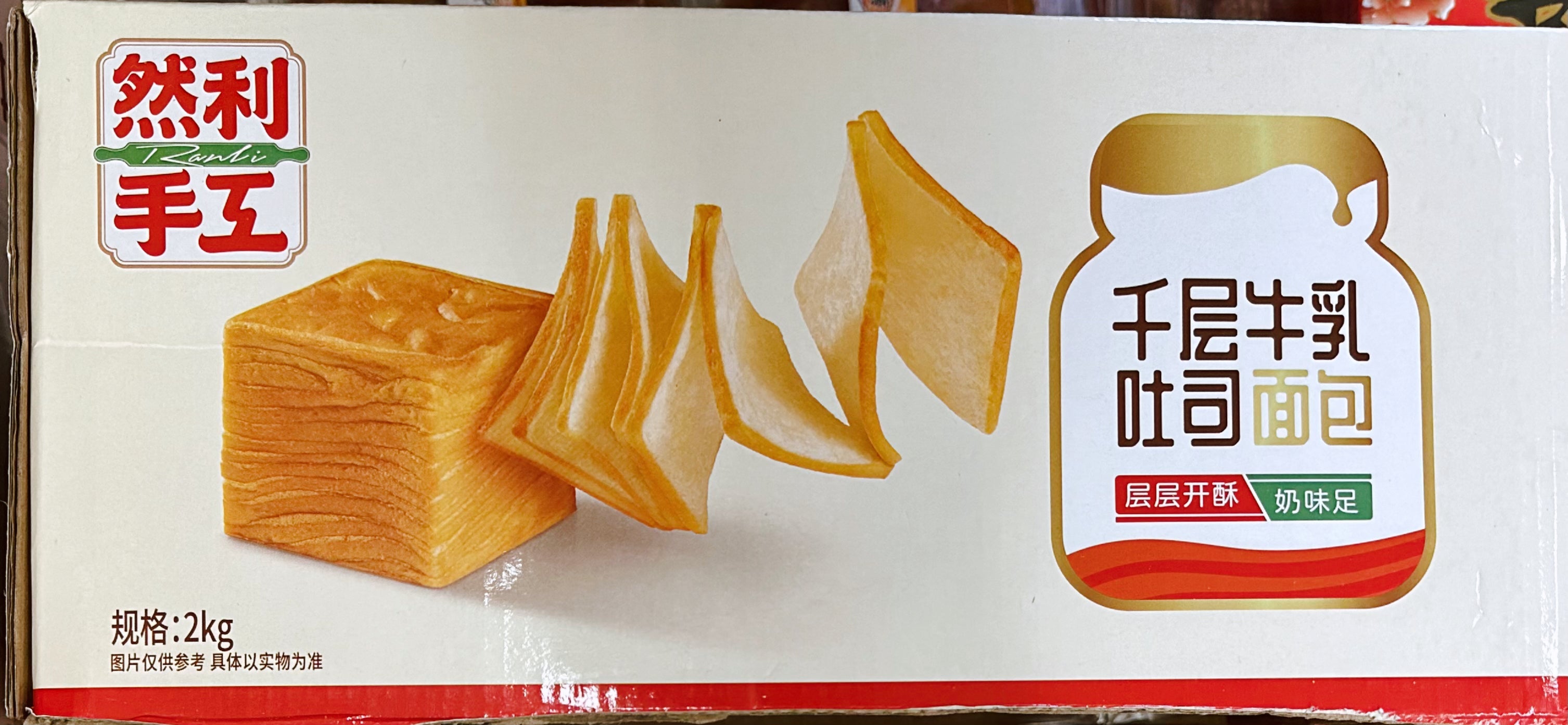 手工千层牛乳面包 80克*24个包，每个独立包装/箱2KG