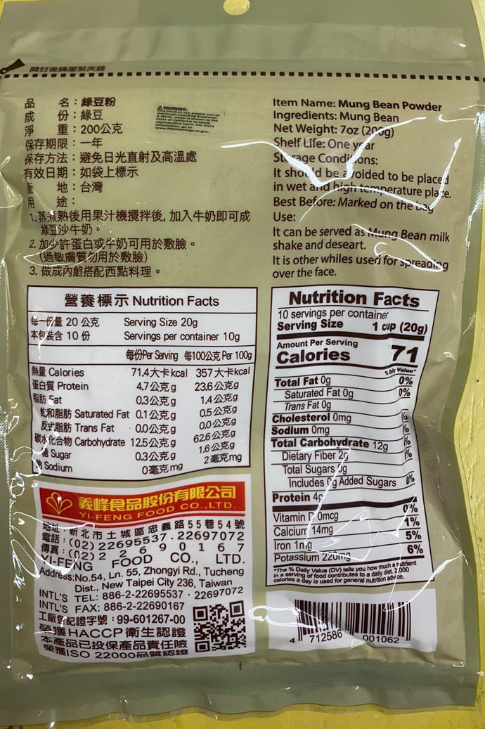 绿豆粉 200克/包
