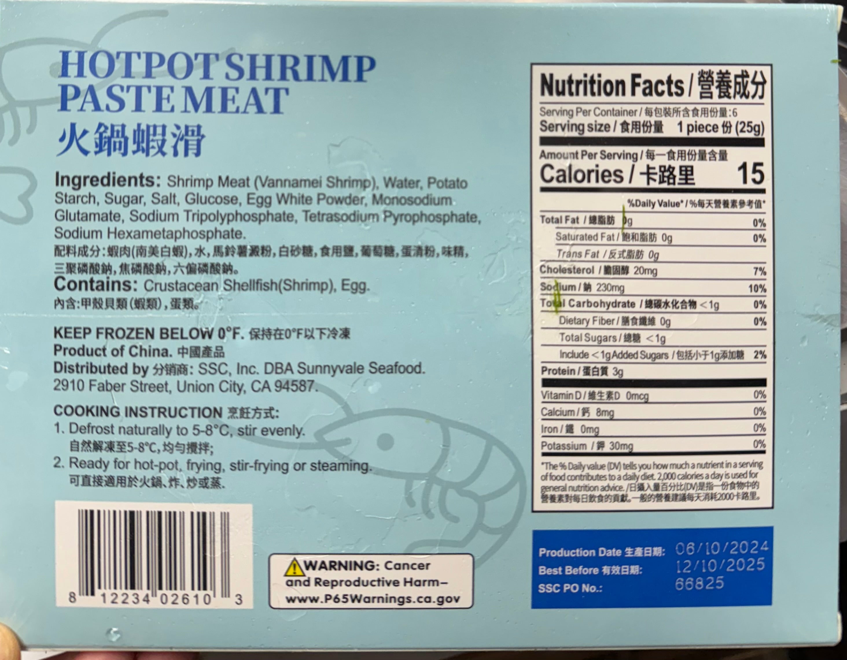 火锅虾滑2*150克/包，3包/份