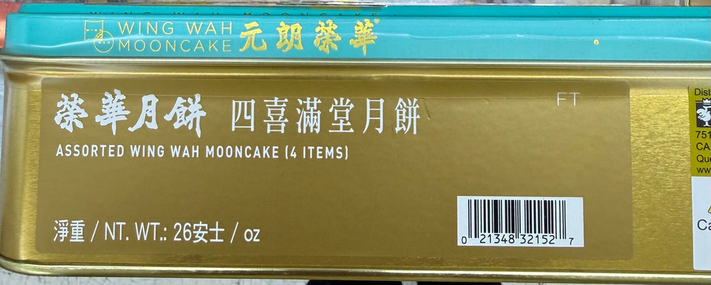 老字号品牌香港荣华 Wing Wah「四喜满堂」月饼，4枚装，净重740g / 26oz。优惠价含3盒月饼再送1袋价值$128的半磅顶级羊肚菌 (Copy)