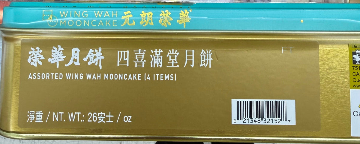老字号品牌香港荣华 Wing Wah「四喜满堂」月饼，4枚装，净重740g / 26oz。优惠价含3盒月饼再送1袋价值$128的半磅顶级羊肚菌 (Copy)