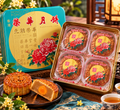 老字号品牌香港荣华 Wing Wah「四喜满堂」月饼，4枚装，净重740g / 26oz。优惠价含3盒月饼再送1袋价值$128的半磅顶级羊肚菌 (Copy)