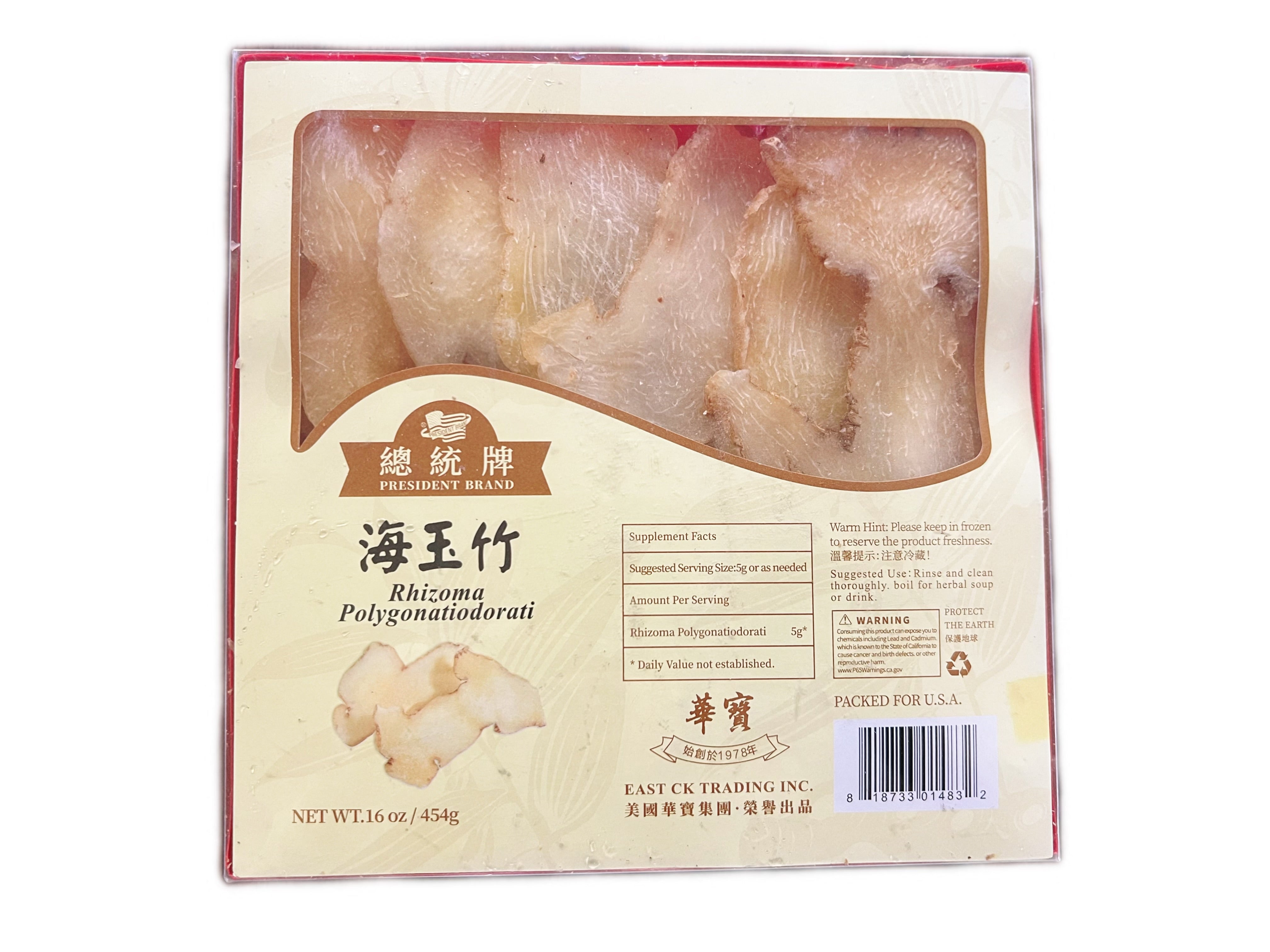 海玉竹 1磅/盒