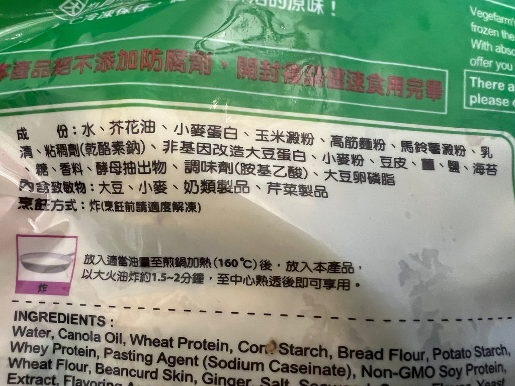 素菜（斋菜）白带鱼 1磅/包