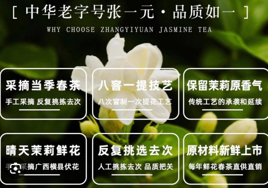 张一元 茶叶 顶级浓香茉莉花茶 莲花香雪100g/瓶