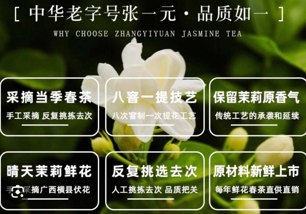 张一元 茶叶 顶级浓香茉莉花茶 莲花香雪100g/瓶