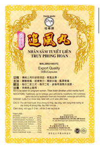 桂峰牌 追风丸 30粒