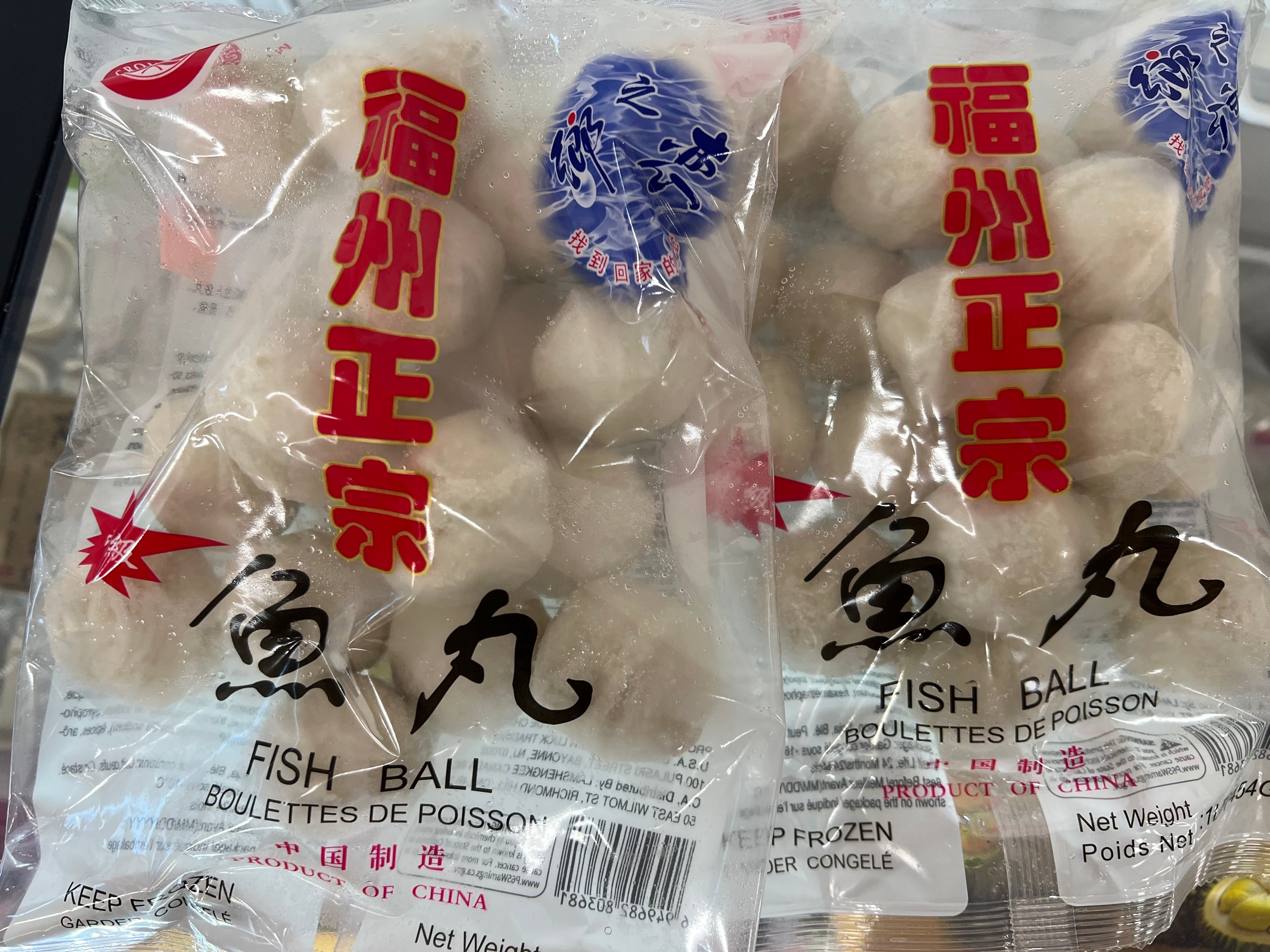 特级 福州正宗鱼丸 1磅/包 2包/份