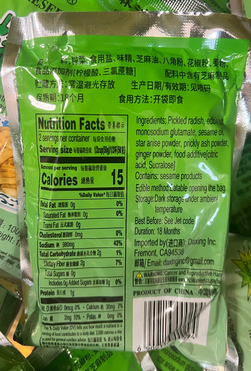 榨菜大王 麻油香油 100克/包，3包/份