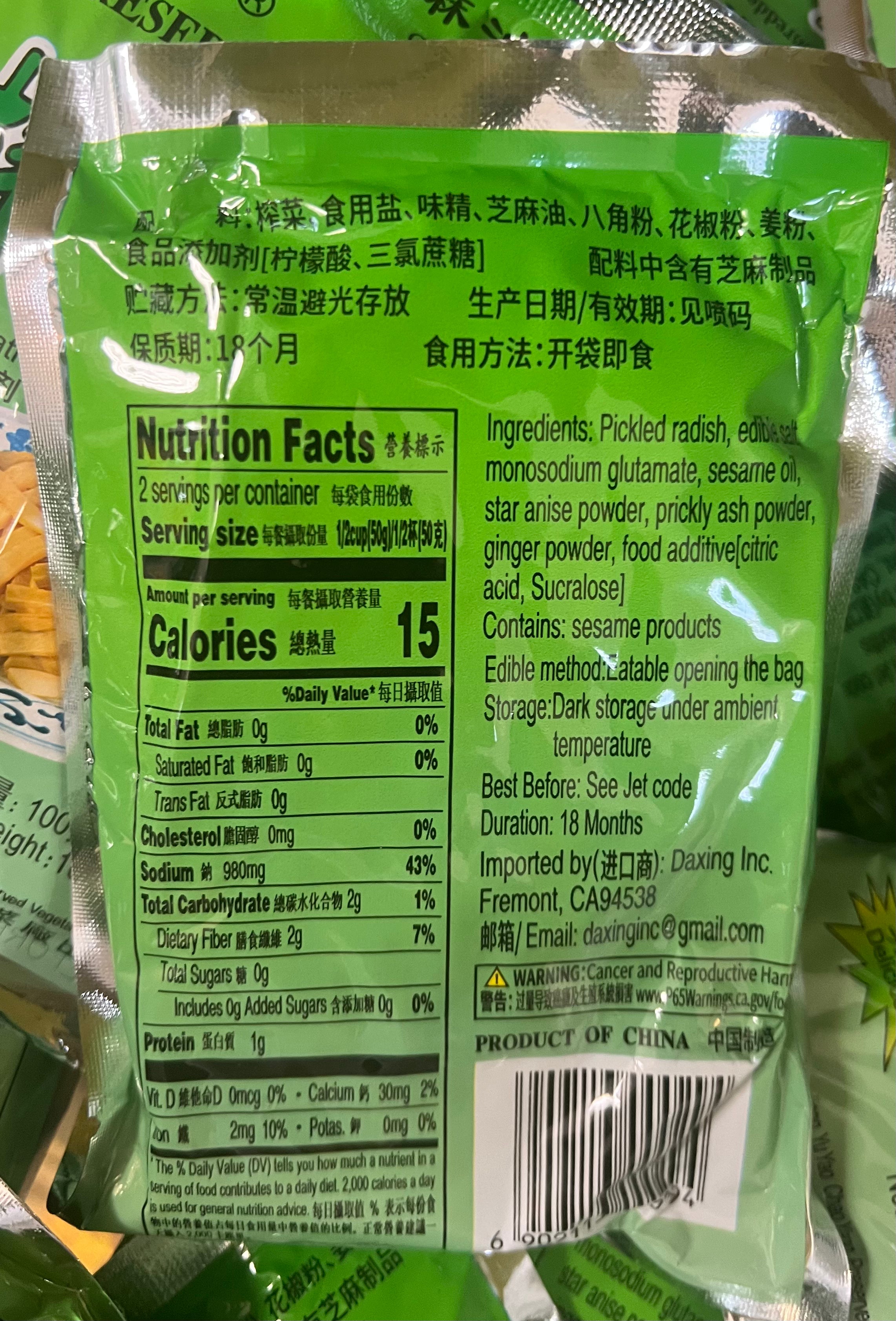 榨菜大王 麻油香油 100克/包，3包/份