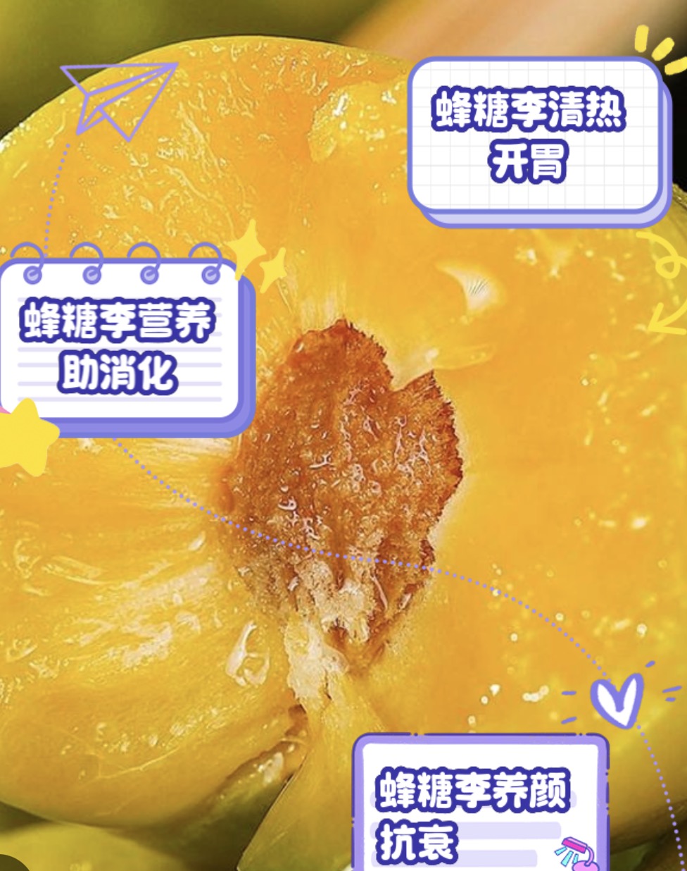 蜂糖李 很脆甜 5磅/份