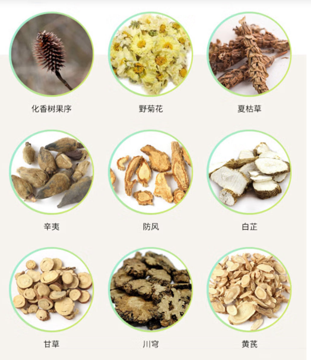 香菊胶囊（鼻窦炎）