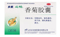 香菊胶囊（鼻窦炎）