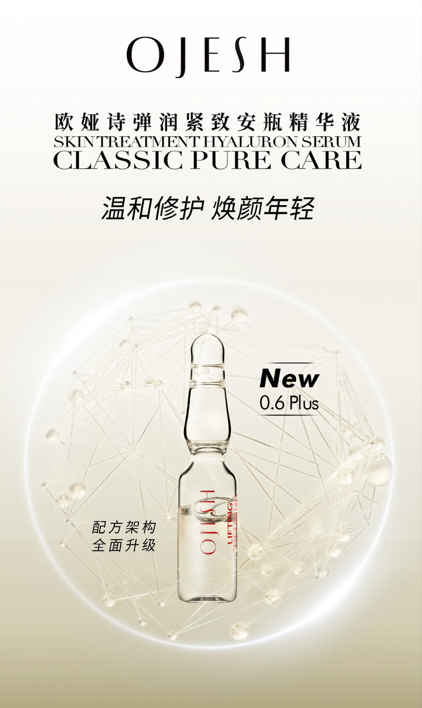 Ojesh 0.6Plus 7支/盒