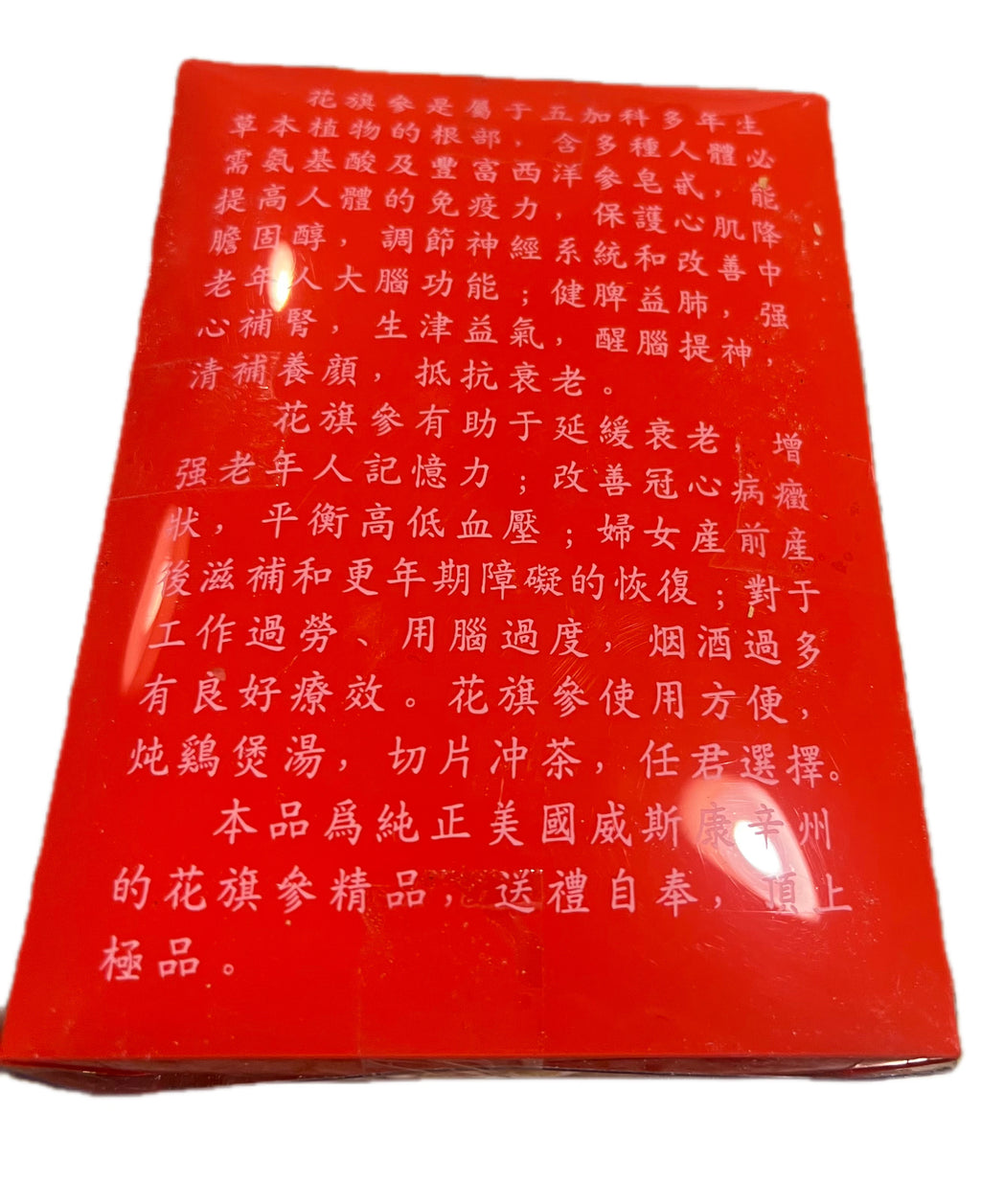 美国花旗参（西洋参）3磅送1磅共4磅