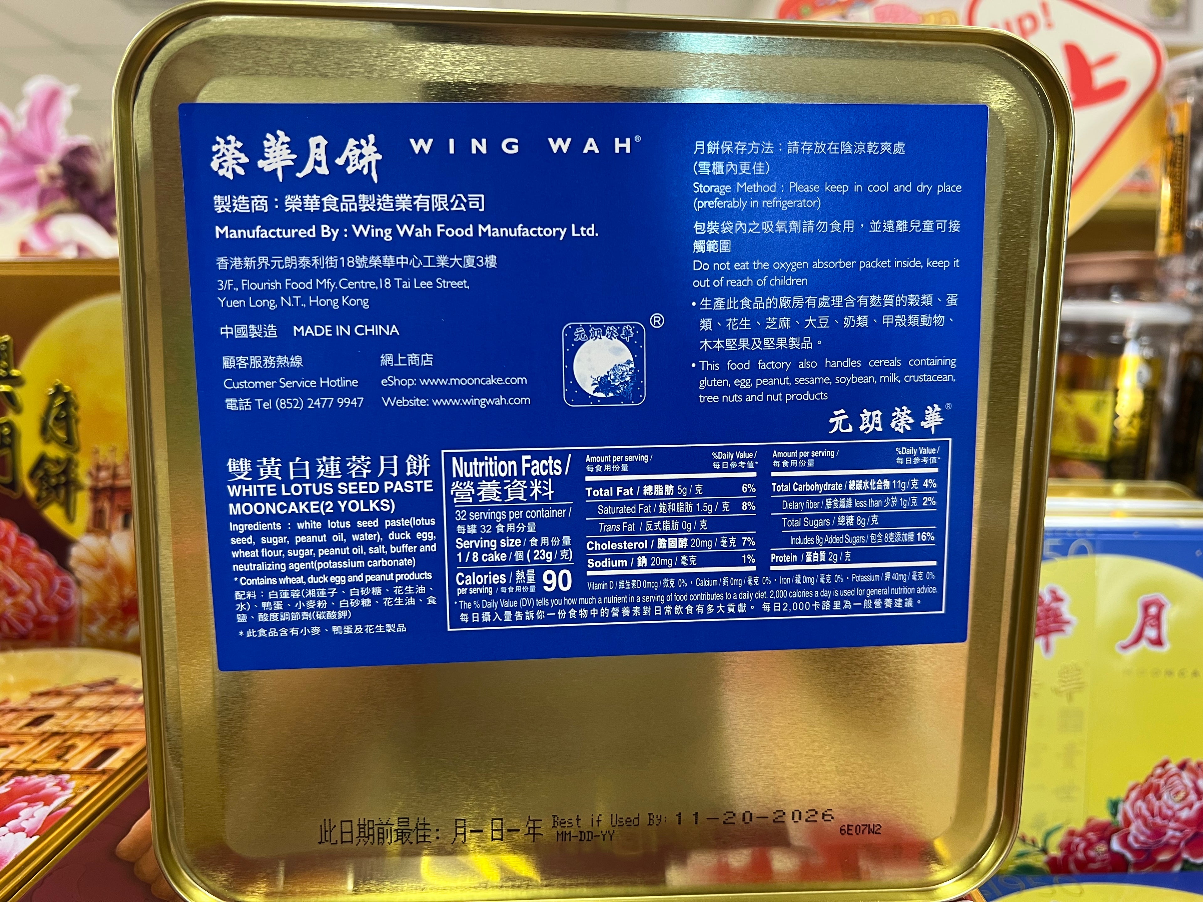 香港荣华月饼 双黄白莲蓉 740克/盒