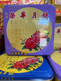 香港荣华月饼 蛋黄白莲蓉月饼 740克/盒