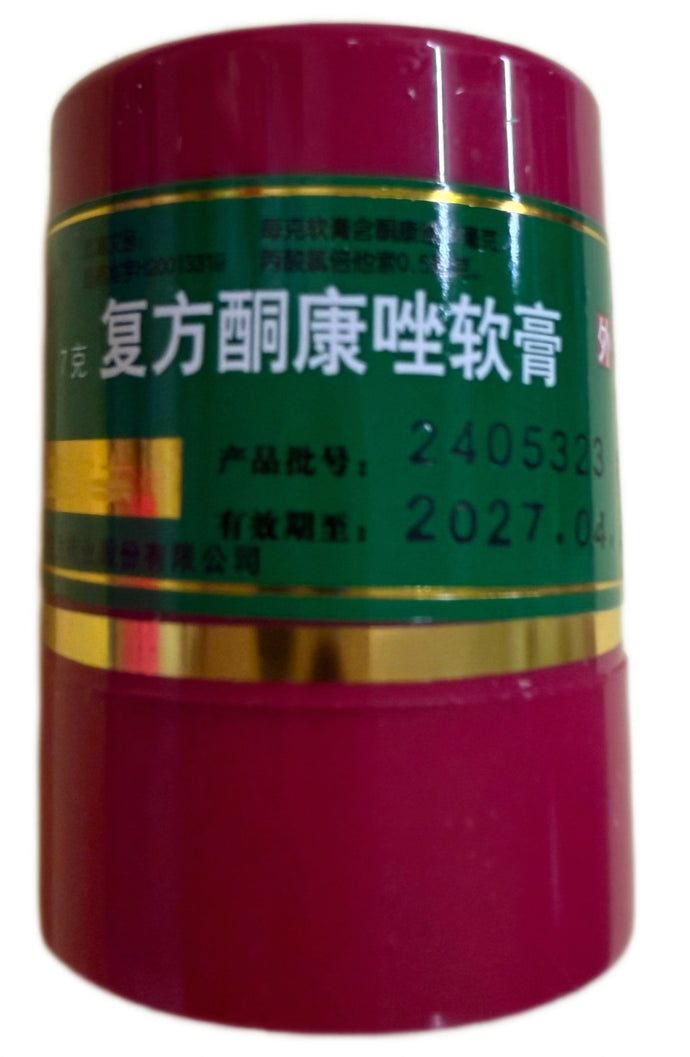 复方酮康唑软膏 70克/瓶