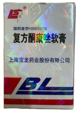 将图片加载到图库查看器，复方酮康唑软膏 70克/瓶
