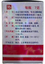 将图片加载到图库查看器，复方酮康唑软膏 70克/瓶
