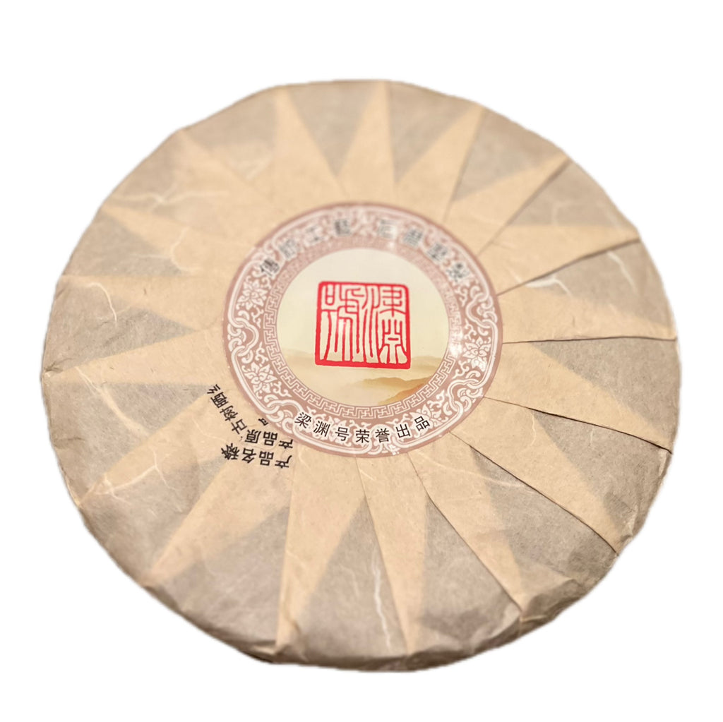 红茶 古树晒红.初心 200克/饼*5饼/提