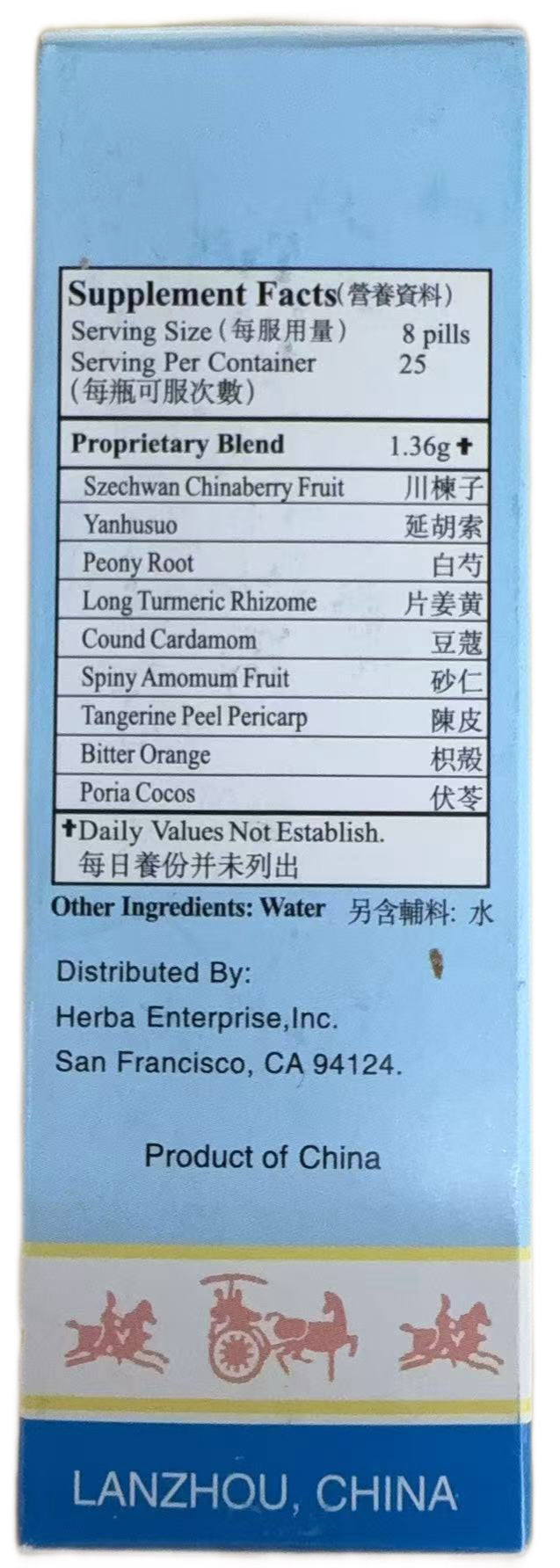 舒肝丸