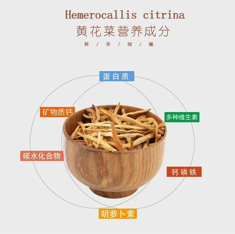 黄花菜（金针菜）1磅