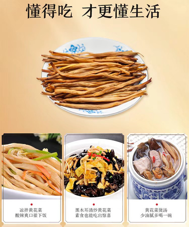 黄花菜（金针菜）1磅