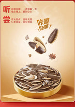 将图片加载到图库查看器，洽洽瓜子（五香味）

