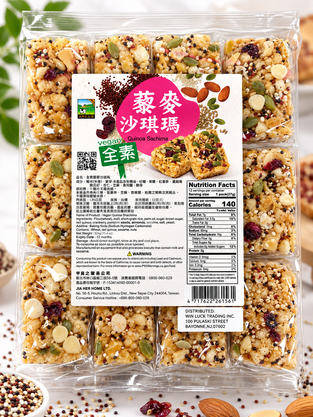 藜麦沙琪玛 全素 27克/包