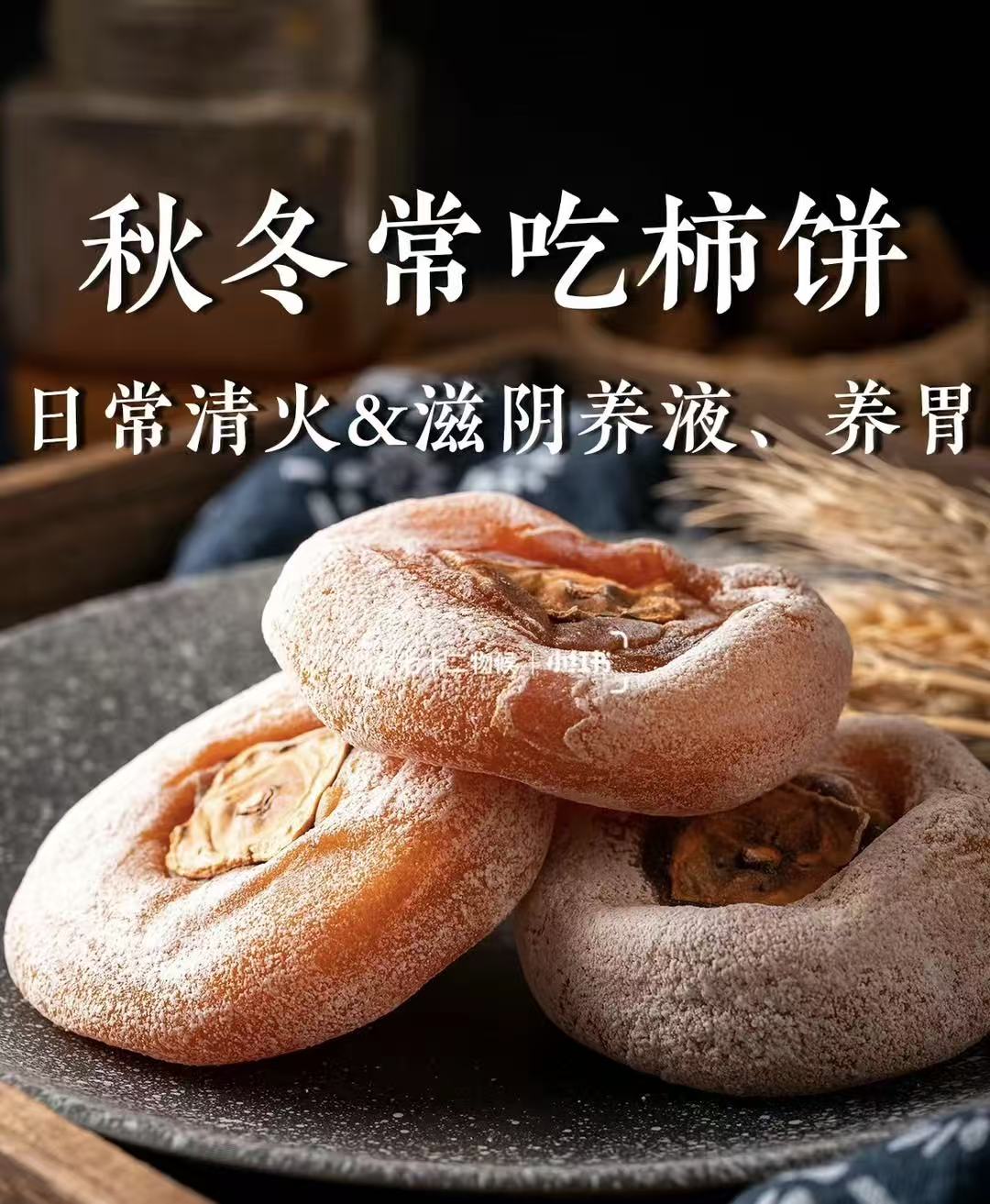 新出柿饼 约10磅/箱（实体店可零卖）