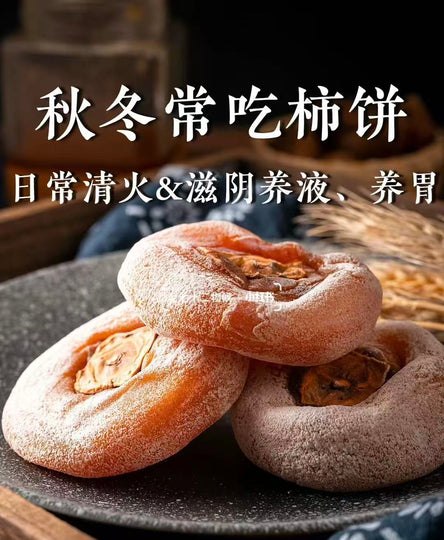 柿饼 约10磅/箱（实体店可零卖）