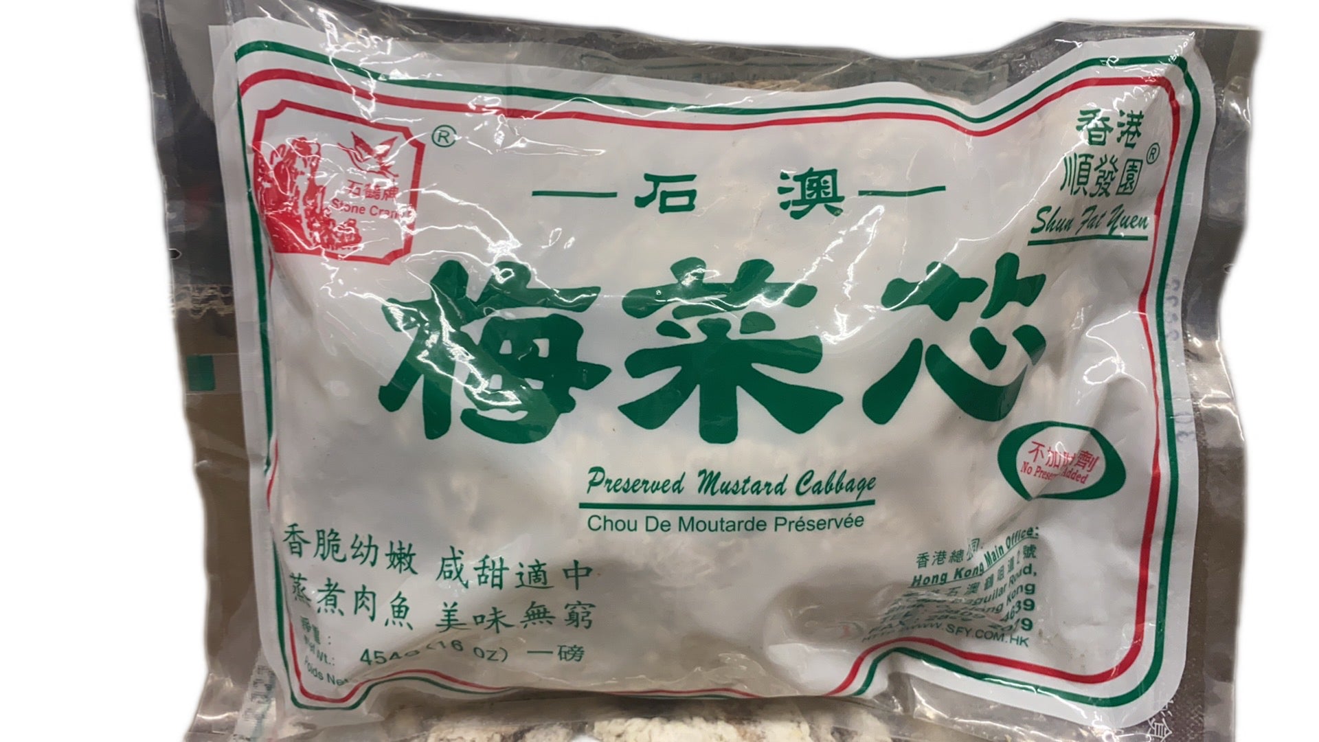 梅菜芯 1磅/包