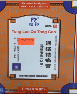 羚锐 通络祛痛膏