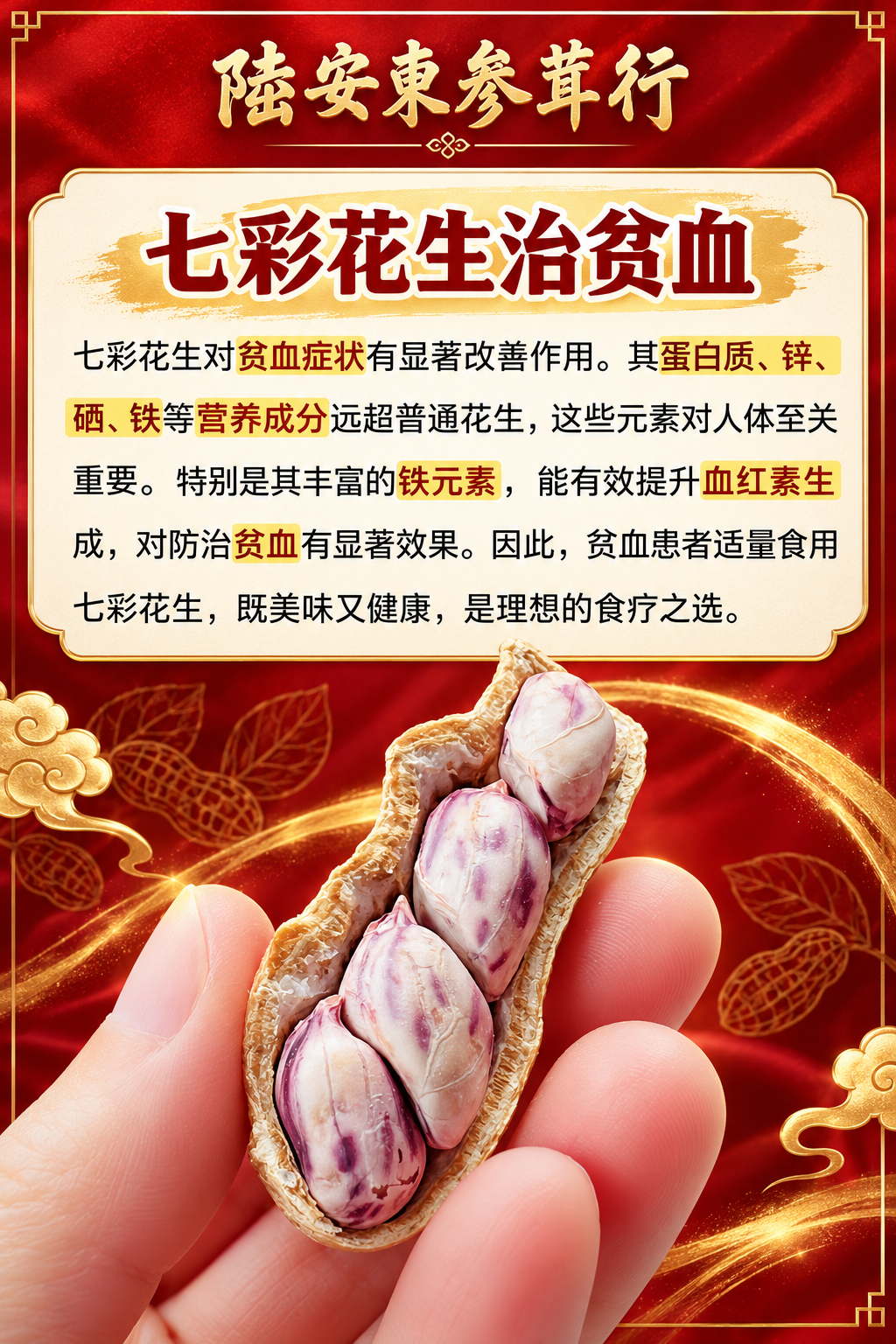 七彩花生（已烤熟） 2磅/份