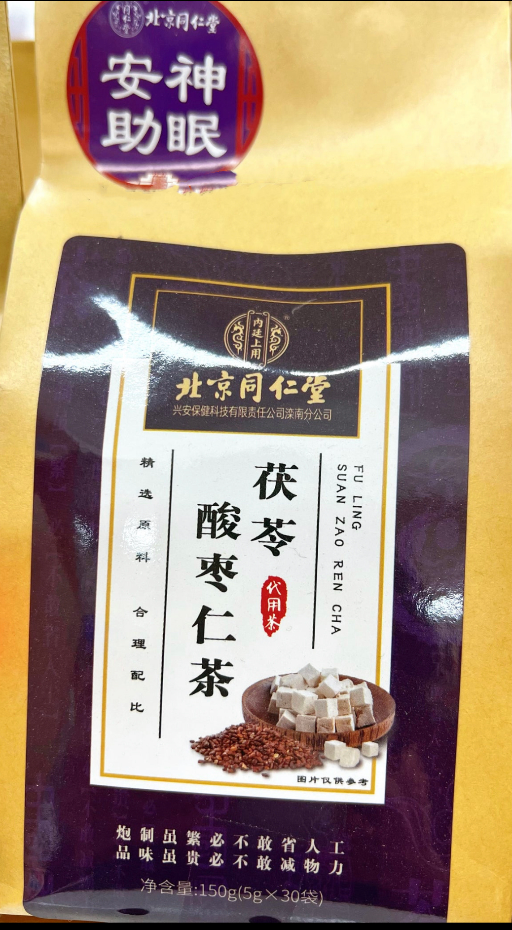 北京同仁堂茯苓酸枣仁茶5克*30袋– 陆安东参茸行Anh Shenh 北京同仁堂茯苓酸枣仁茶5克*30袋– 陆安东参茸行Anh Shenh