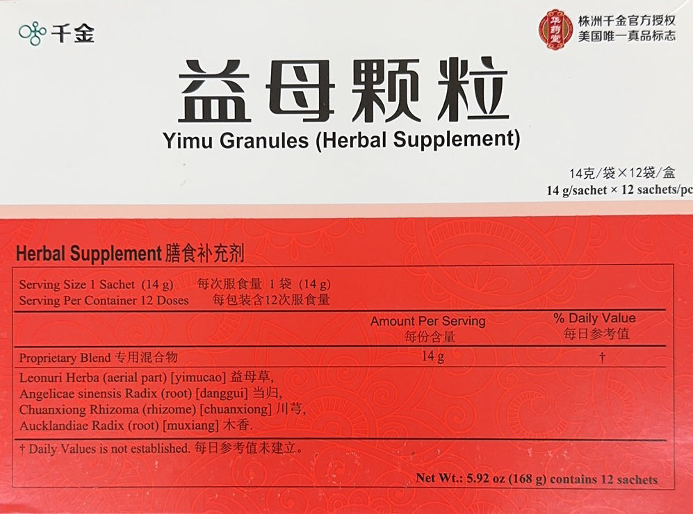 千金药业 益母草颗粒14克*12袋/盒