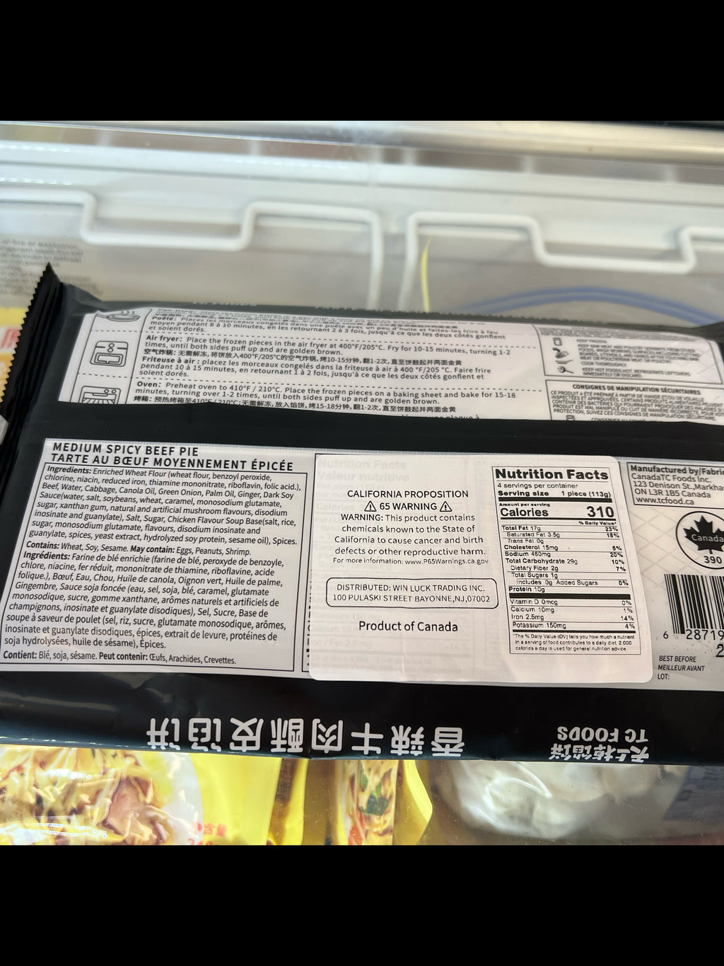 天上掉馅饼 牛肉馅4片454克/包，2包/份（店里可零卖）