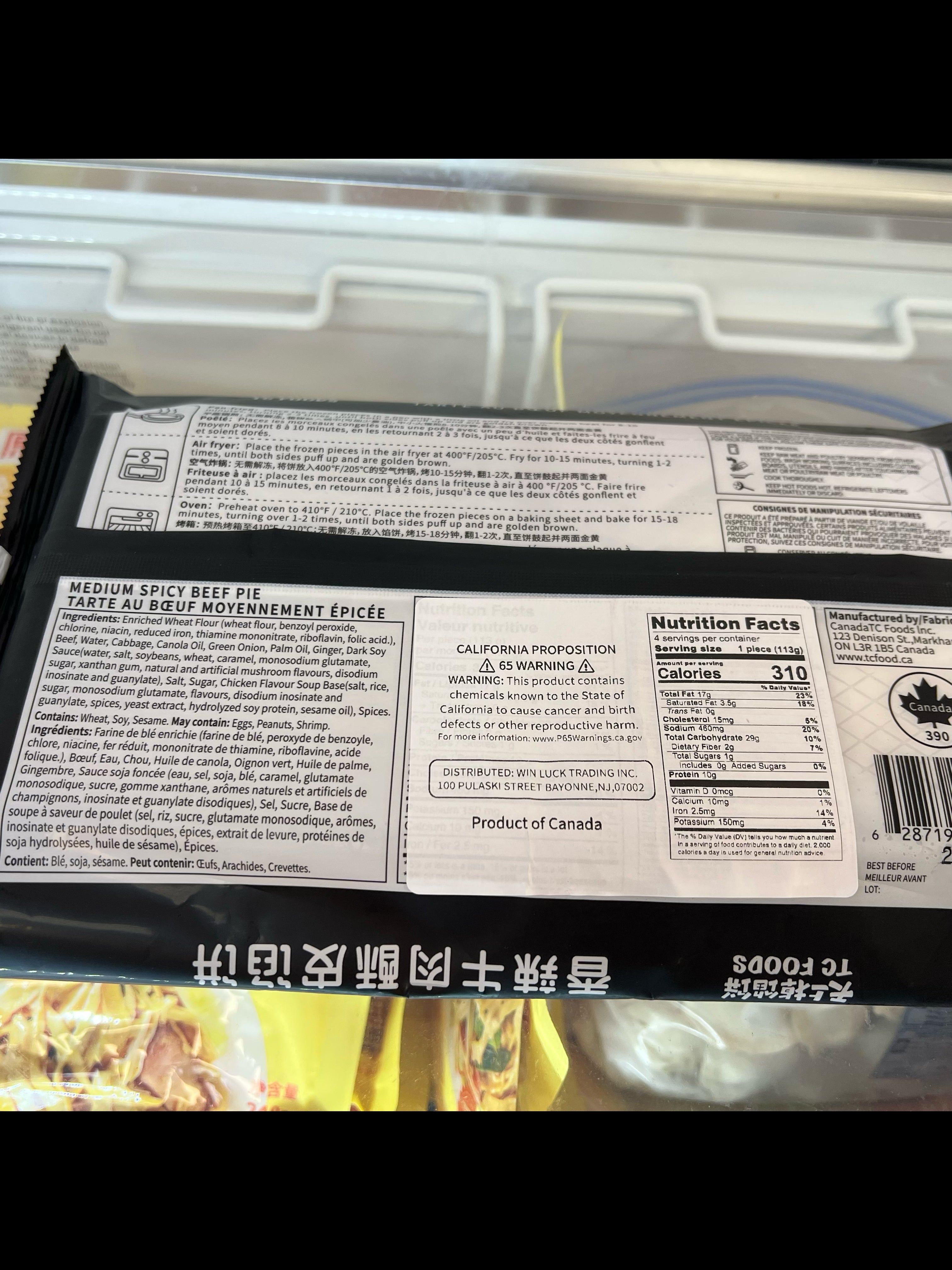 天上掉馅饼 牛肉馅4片454克/包，2包/份（店里可零卖）