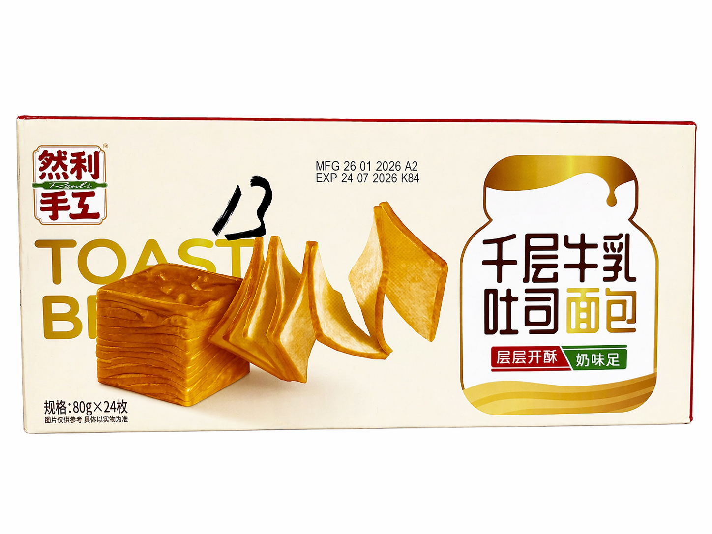 手工千层牛乳面包 80克*24个包，每个独立包装/箱2KG