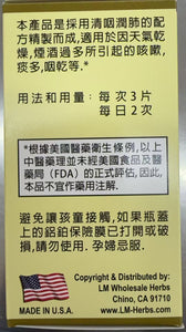 养阴清肺片36粒/盒