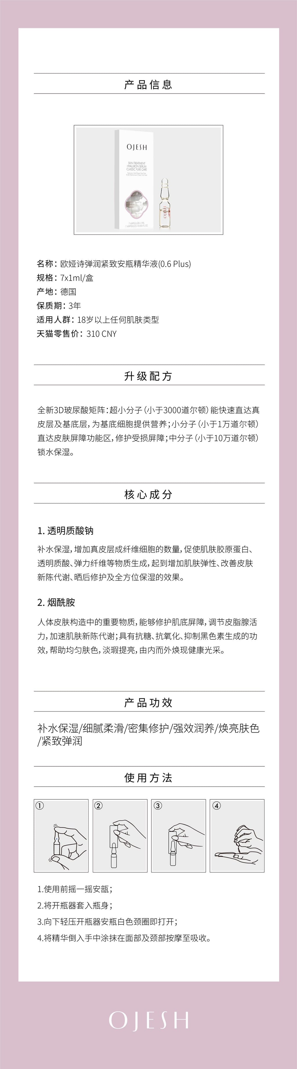 Ojesh 0.6Plus 7支/盒
