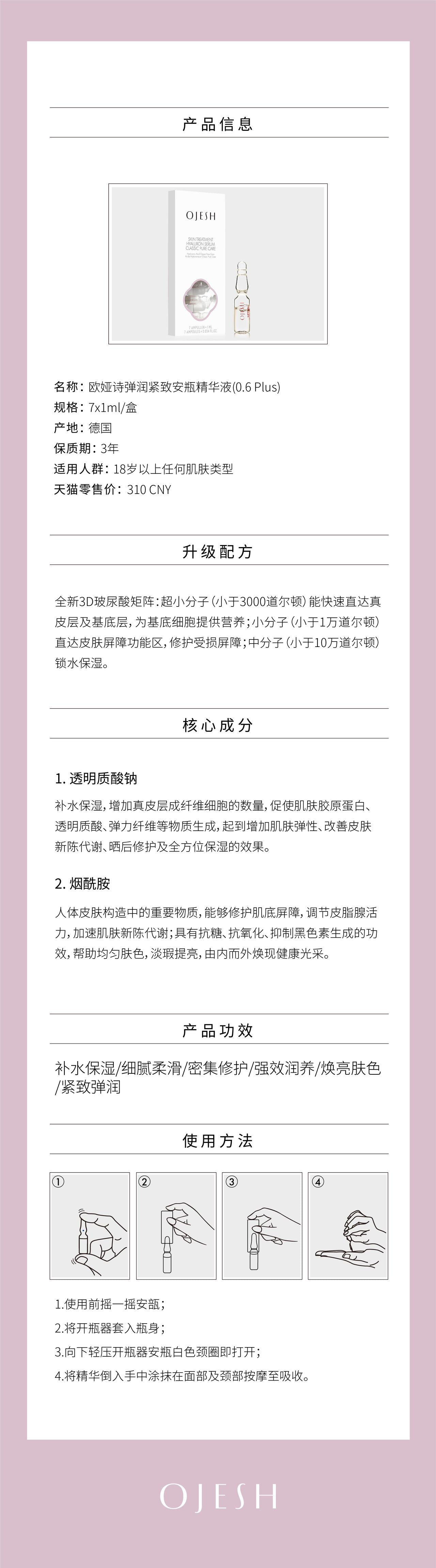 Ojesh 0.6Plus 7支/盒