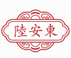 陆安东参茸行Anh Shenh